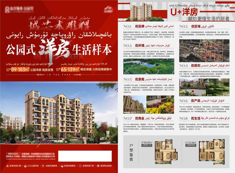 地产洋房DM宣传单-采灵感-cailinggan.com