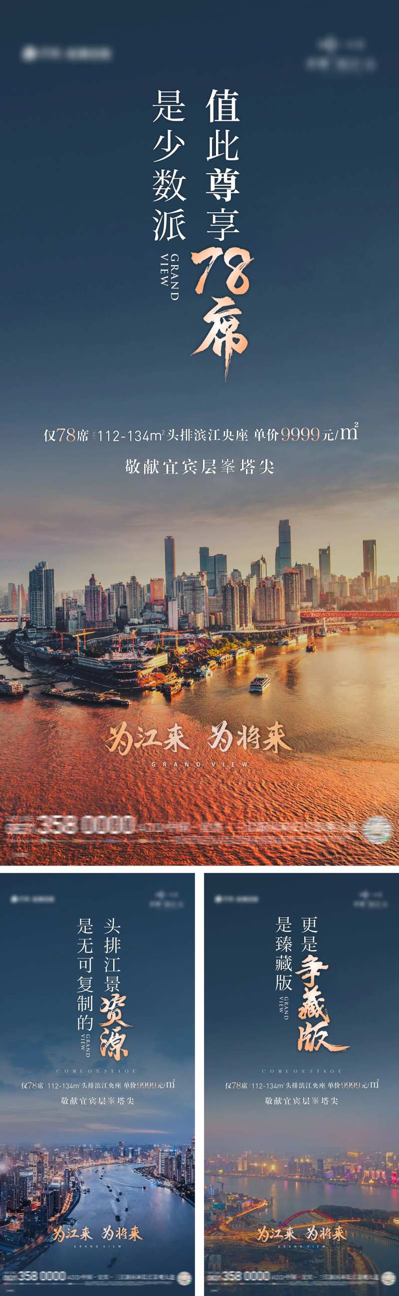 江景现房价值点系列稿-采灵感-cailinggan.com
