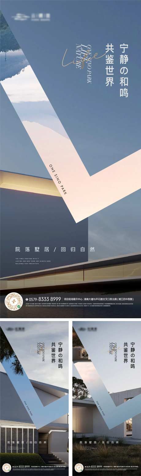 园林建筑景观示范区海报-采灵感-https://www.cailinggan.com/