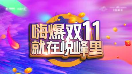 直播定格画面-采灵感-https://www.cailinggan.com/