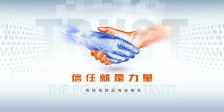 AI智能科技握手金融会议展板-采灵感-https://www.cailinggan.com/