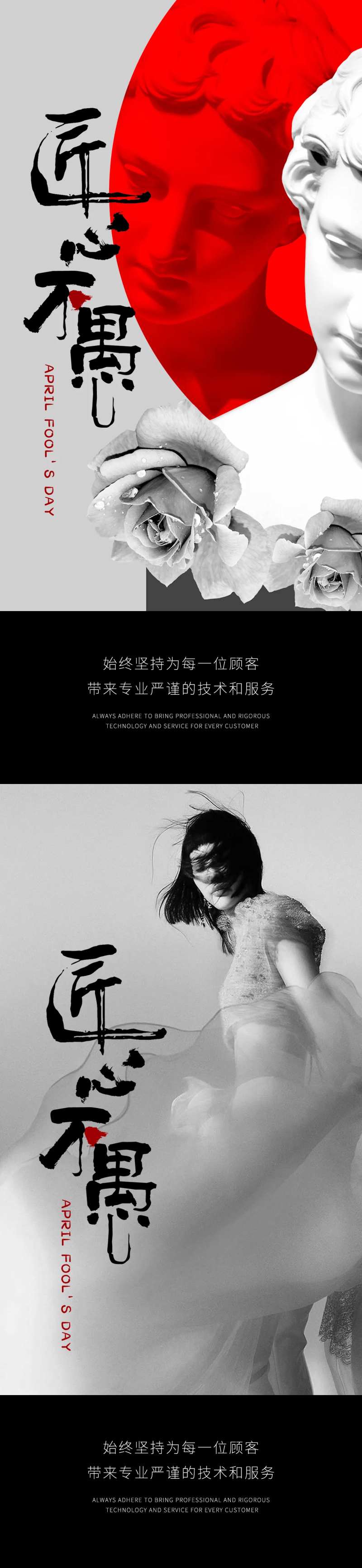 整形愚人节借势海报-采灵感-cailinggan.com