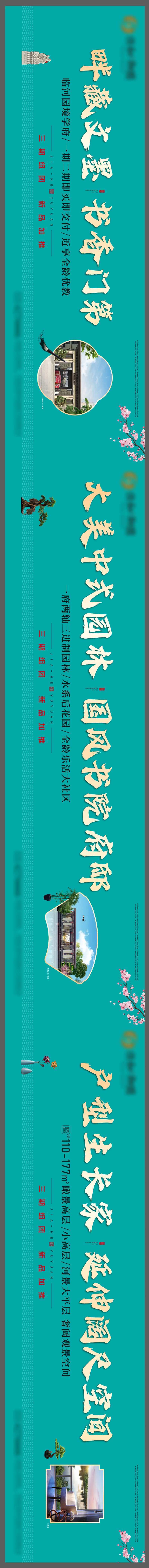 中式围挡户外-采灵感-cailinggan.com