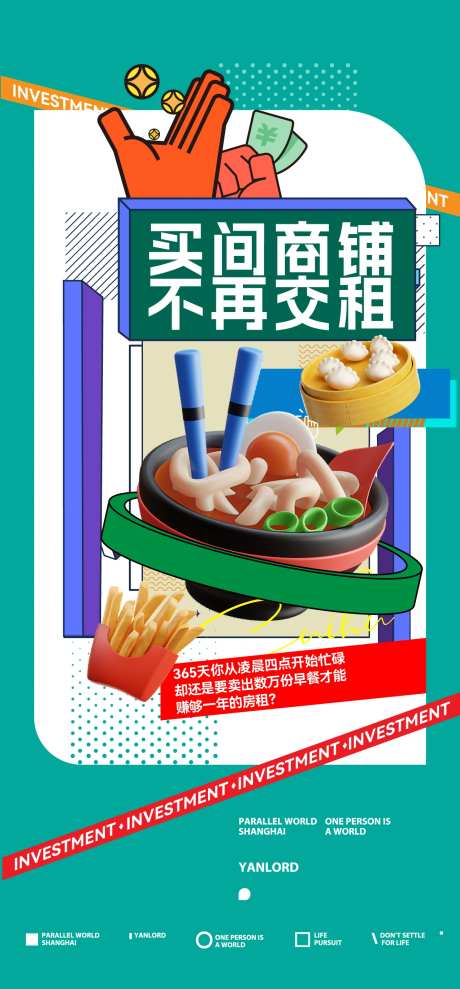 高端商业地产广告-采灵感-https://www.cailinggan.com/