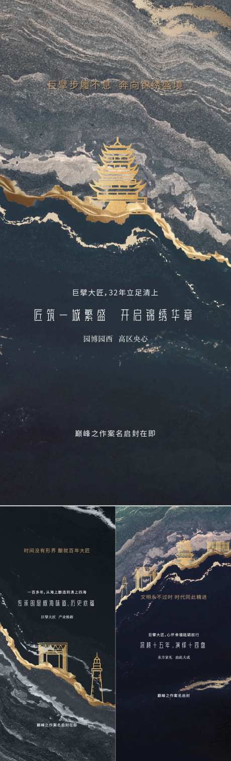 地产案名公布-采灵感-https://www.cailinggan.com/