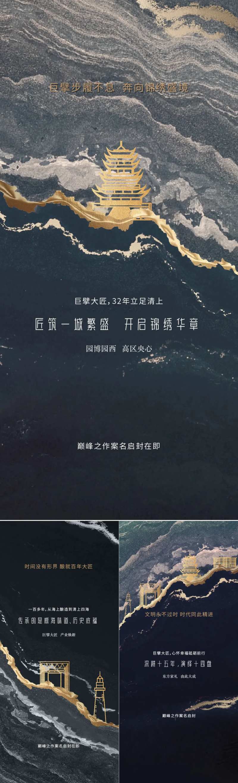 地产案名公布-采灵感-cailinggan.com