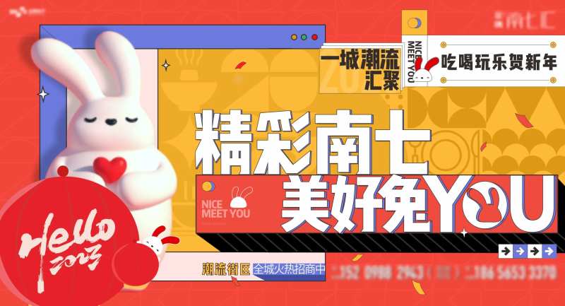 新年商业包装主画面 兔子包装-采灵感-cailinggan.com