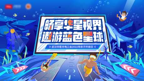 亲子海洋夏日主题插画主KV-采灵感-https://www.cailinggan.com/