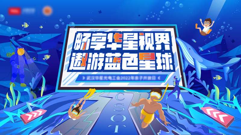 亲子海洋夏日主题插画主KV-采灵感-cailinggan.com