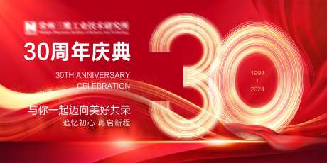 公司周年庆背景-采灵感-https://www.cailinggan.com/