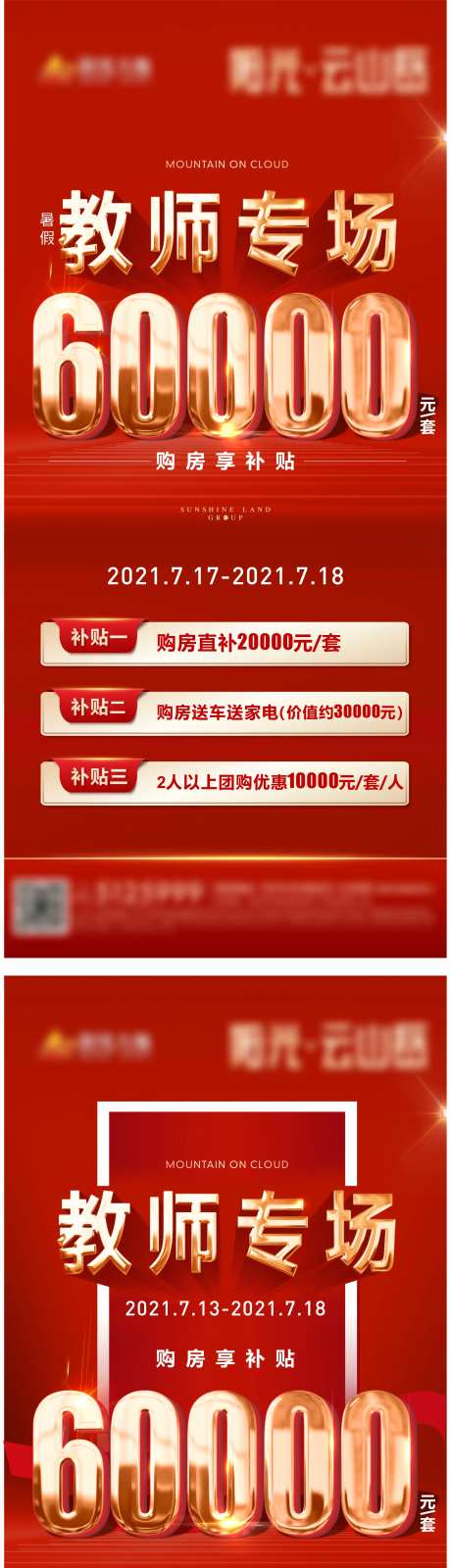 教师节团购专场-采灵感-https://www.cailinggan.com/