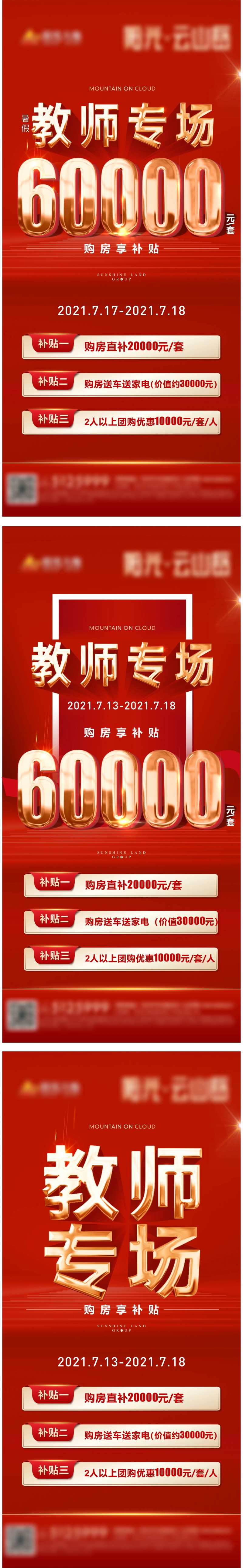 教师节团购专场-采灵感-cailinggan.com
