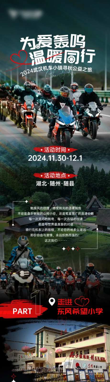 公益骑行活动-采灵感-https://www.cailinggan.com/