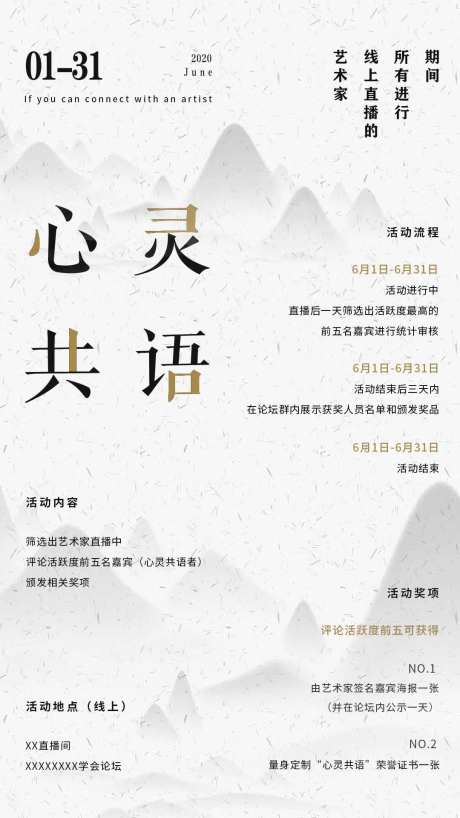 艺术画展节海报-采灵感-https://www.cailinggan.com/