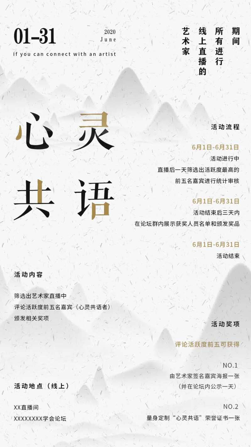 艺术画展节海报-采灵感-cailinggan.com
