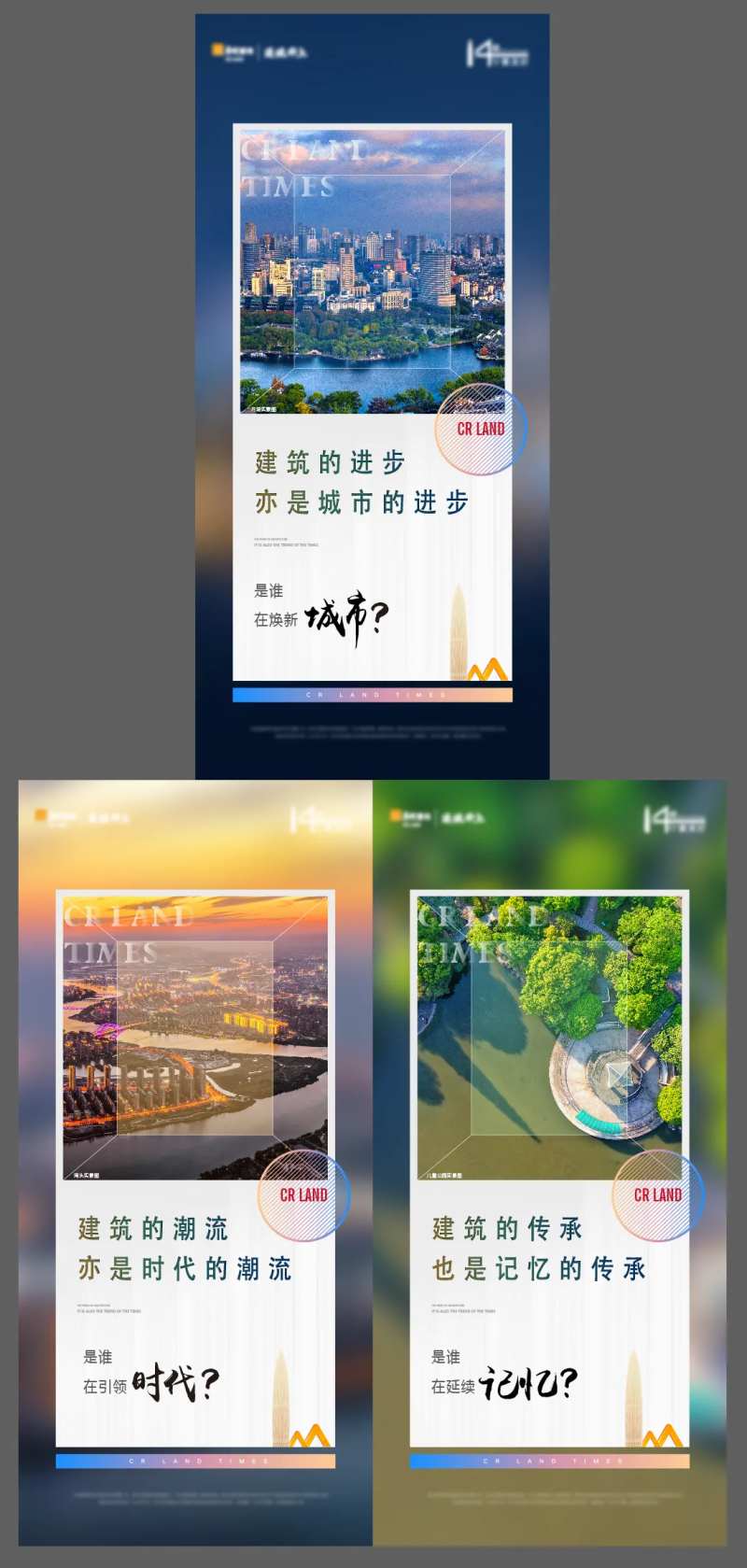 房地产城市建筑系列海报-采灵感-cailinggan.com