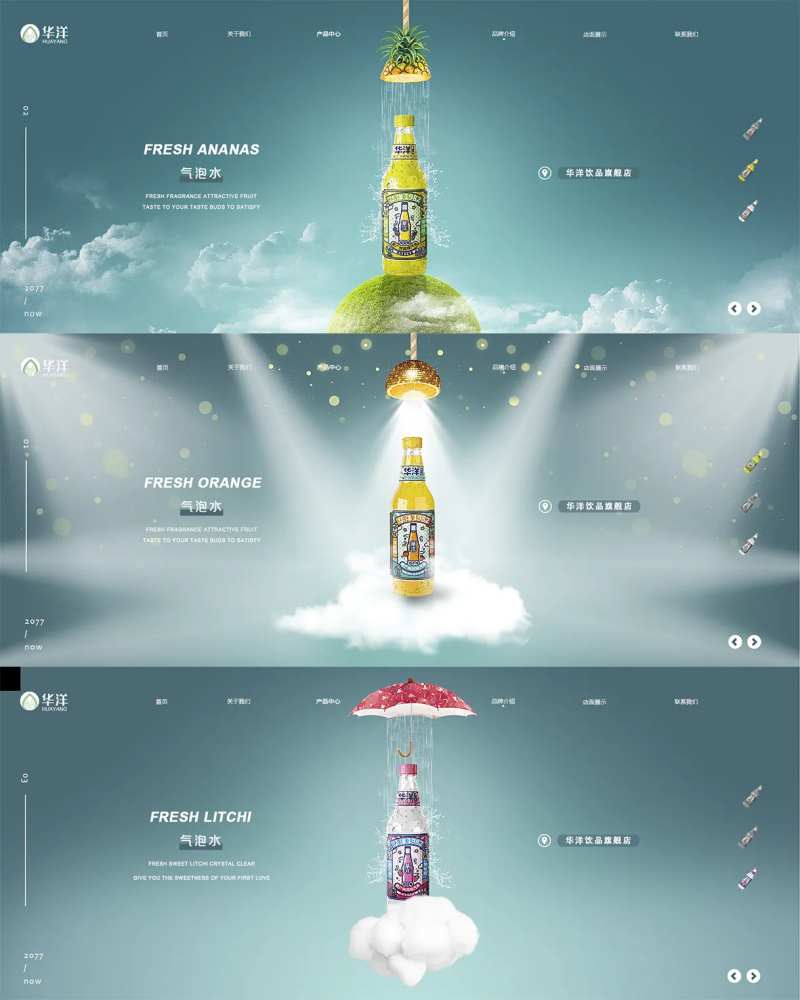 饮品气泡水促销电商海报-采灵感-cailinggan.com