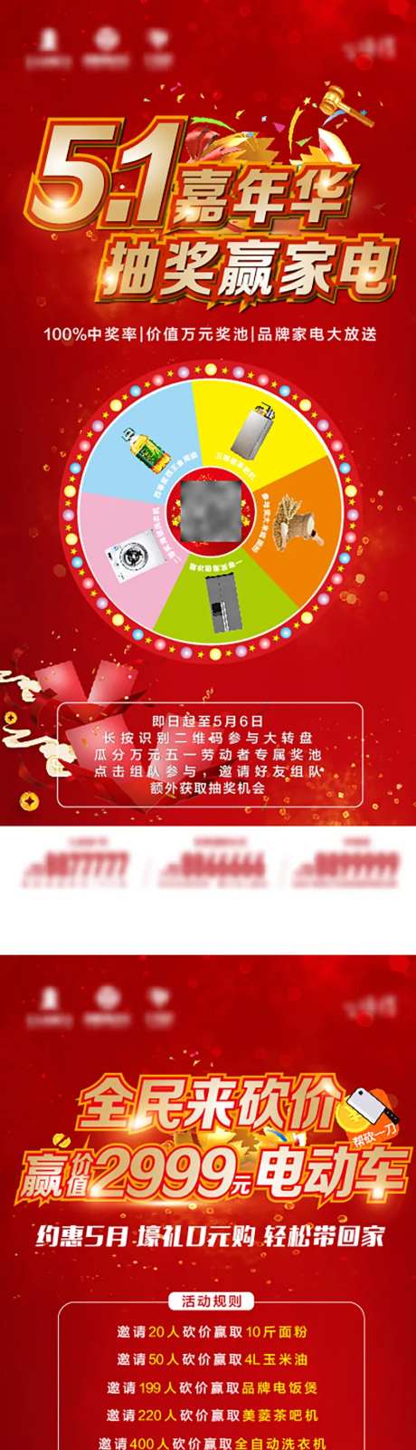 五一砍价 -采灵感-https://www.cailinggan.com/