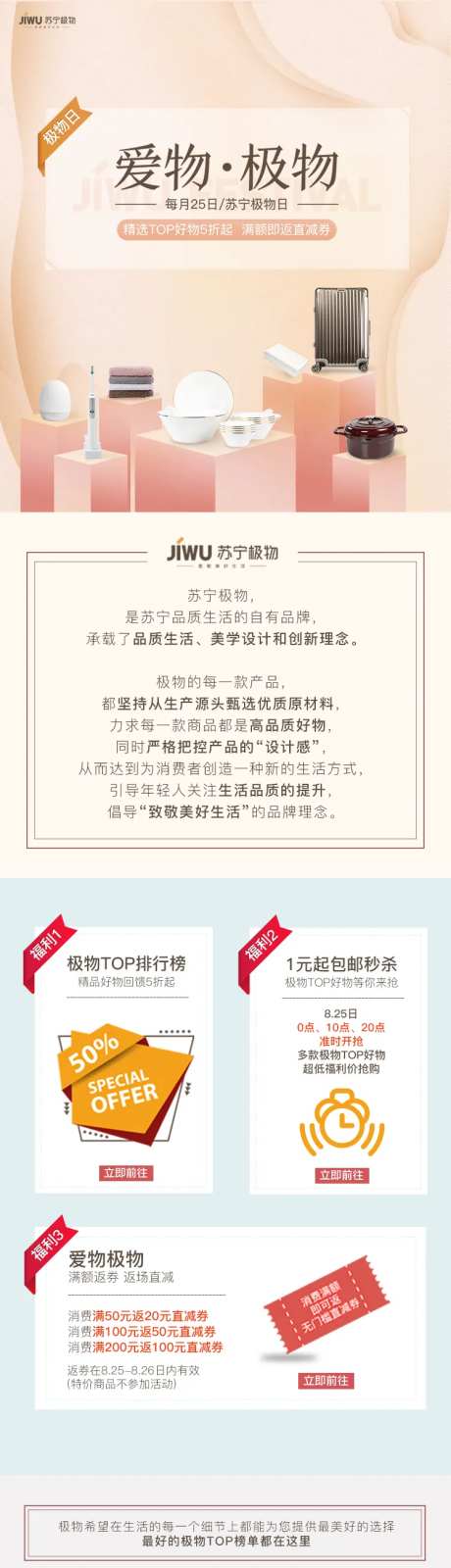 品牌促销内容页-采灵感-https://www.cailinggan.com/
