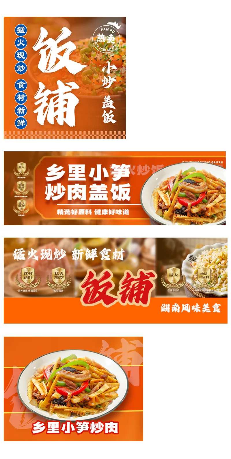 炒饭轮播图-采灵感-cailinggan.com
