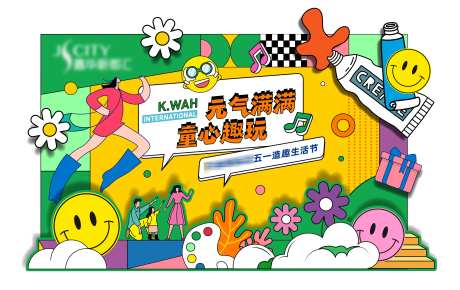 造趣生活节主题背景板-采灵感-https://www.cailinggan.com/