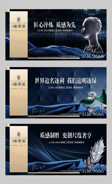 蓝金色地产主画面海报展板-采灵感-https://www.cailinggan.com/