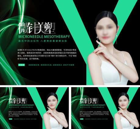 微针美塑-采灵感-https://www.cailinggan.com/