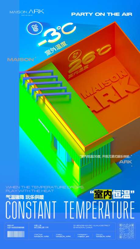 酒吧恒温海报-采灵感-https://www.cailinggan.com/