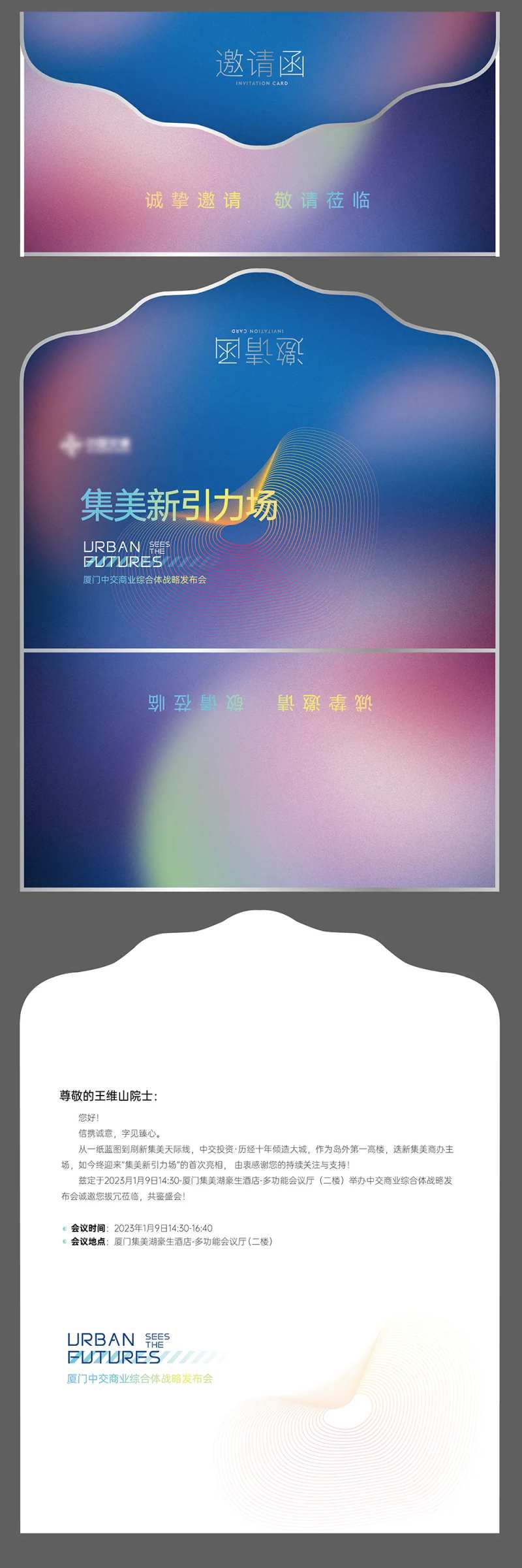  邀请涵-采灵感-cailinggan.com