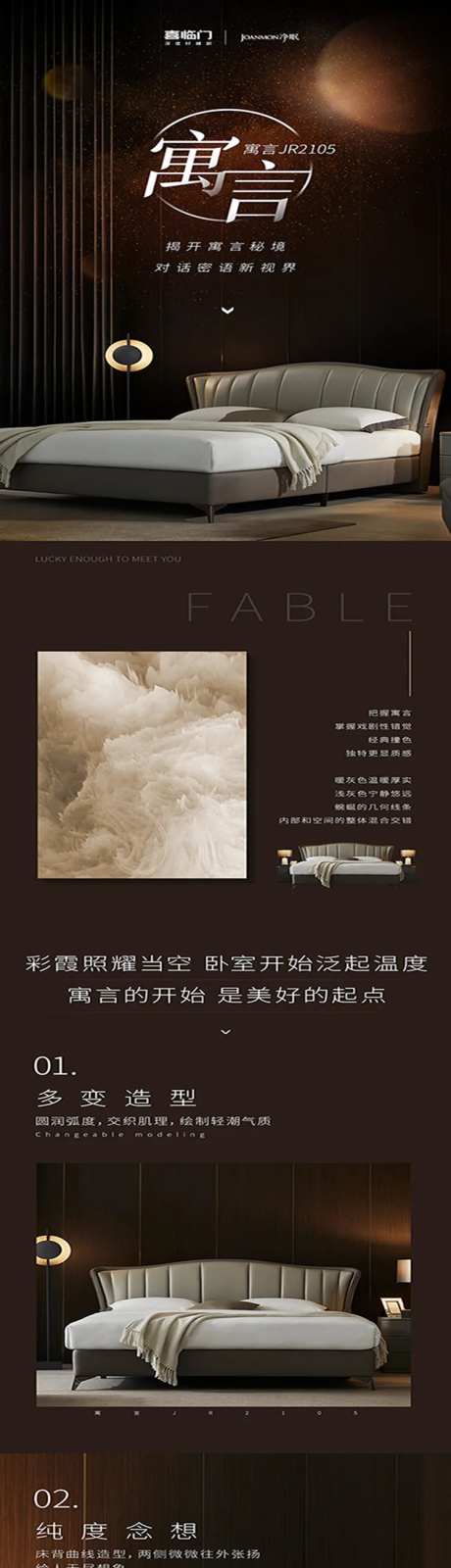 家居品牌床垫电商详情页-采灵感-https://www.cailinggan.com/