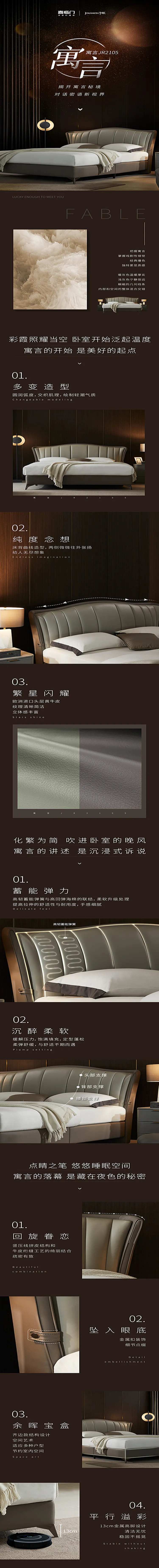 家居品牌床垫电商详情页-采灵感-cailinggan.com