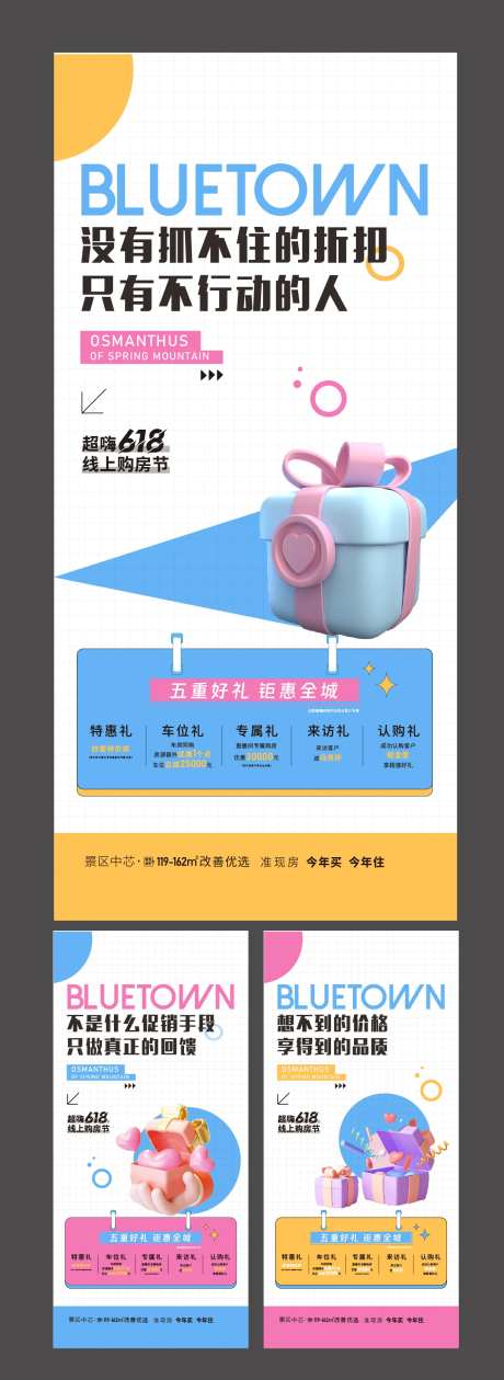 多重礼海报-采灵感-https://www.cailinggan.com/