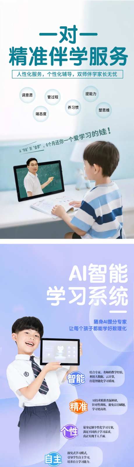 AI智能学习机造势宣传系列海报-采灵感-https://www.cailinggan.com/