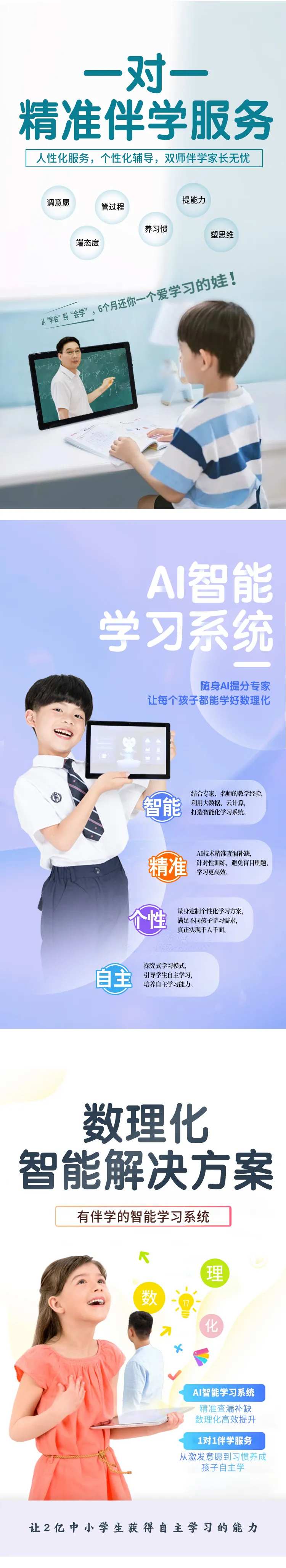 AI智能学习机造势宣传系列海报-采灵感-cailinggan.com