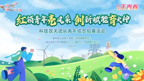 国网青年招募活动-采灵感-https://www.cailinggan.com/
