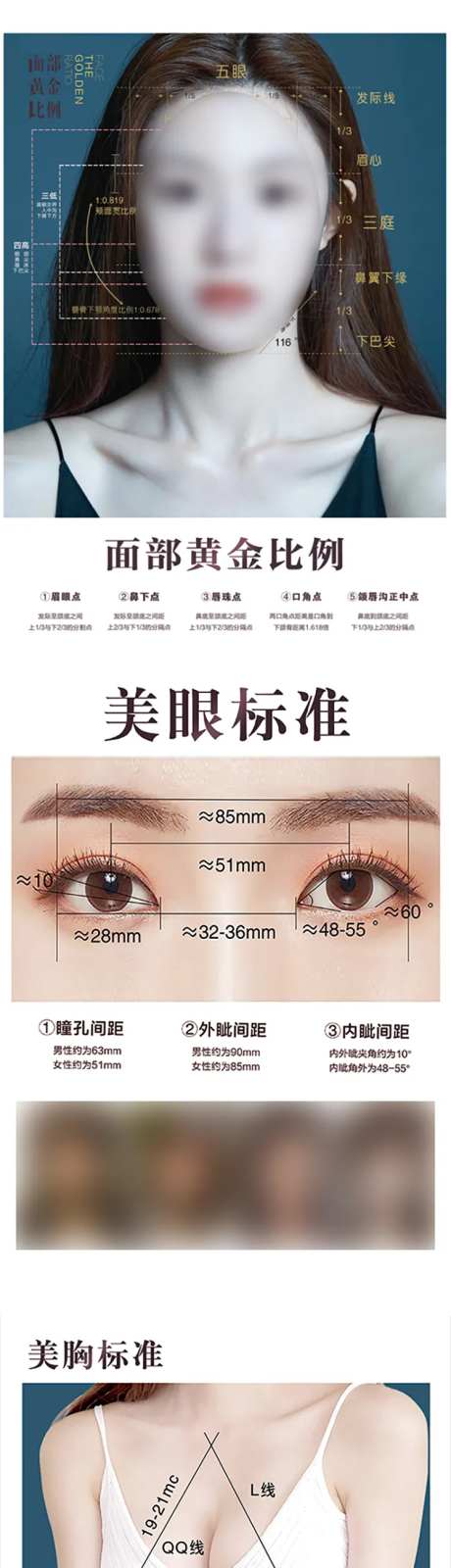 整形医美美学设计-采灵感-https://www.cailinggan.com/