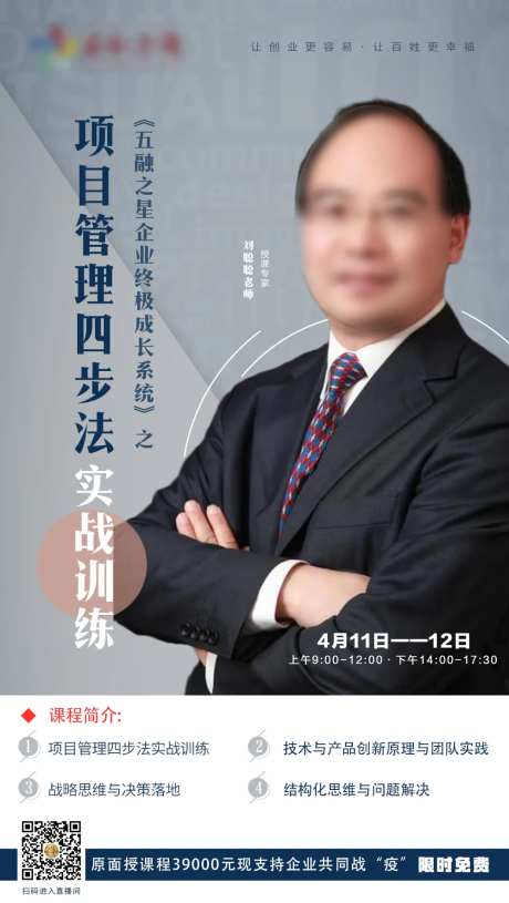 简约课程人物直播海报-采灵感-https://www.cailinggan.com/