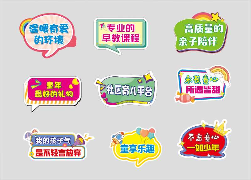 育儿手举牌-采灵感-cailinggan.com