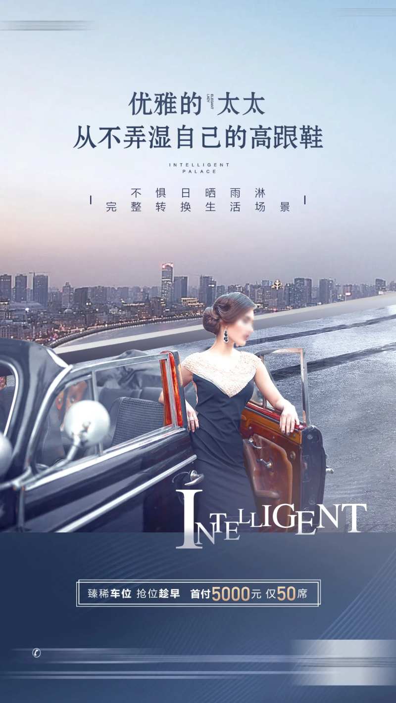 车位繁华城市优雅的太太单图-采灵感-cailinggan.com