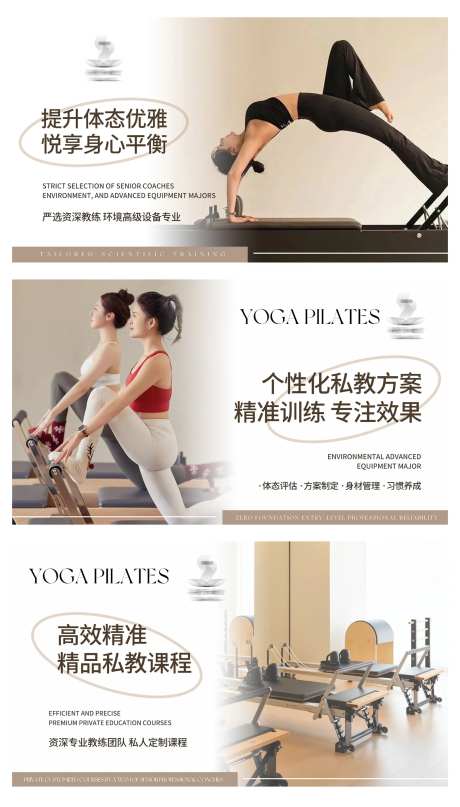 瑜伽普拉提美容轮播图-采灵感-https://www.cailinggan.com/