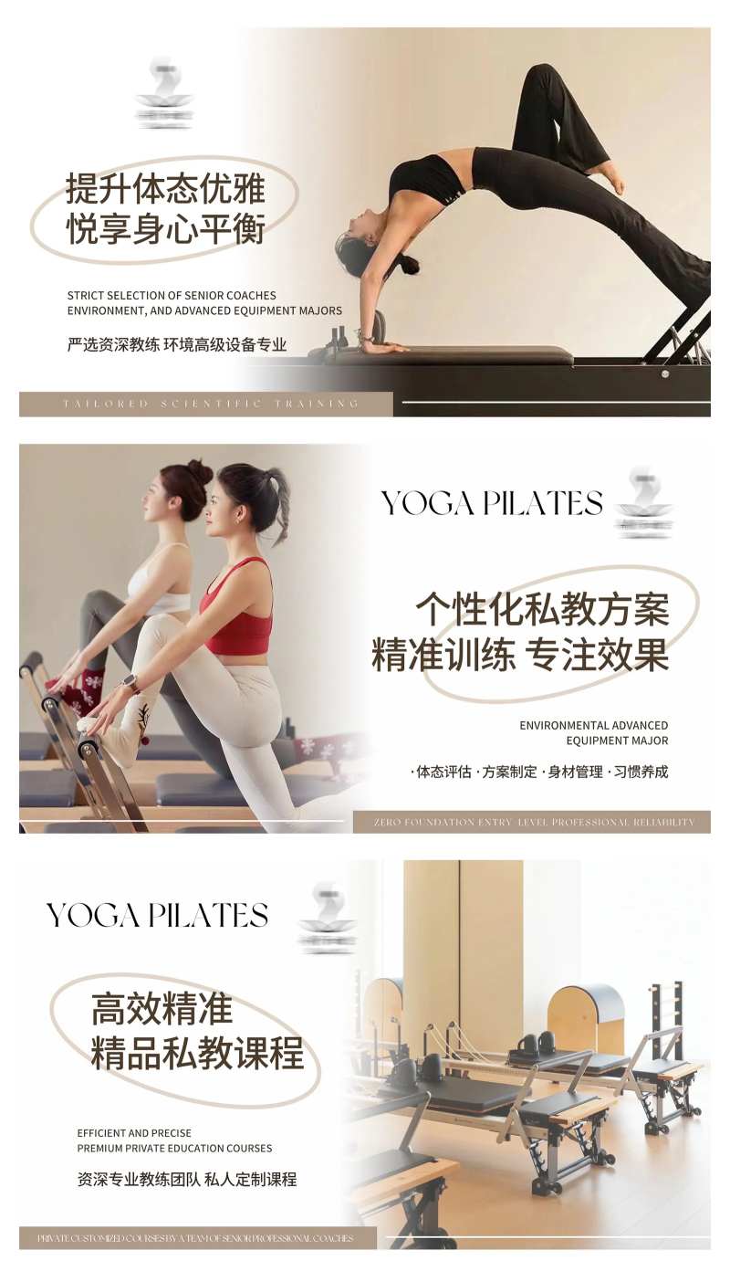 瑜伽普拉提美容轮播图-采灵感-cailinggan.com