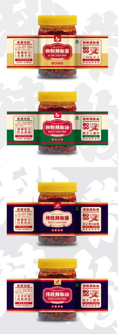 辣椒酱辣椒油不干胶系列包装-采灵感-https://www.cailinggan.com/