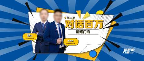 公众号封面对话百万-采灵感-https://www.cailinggan.com/