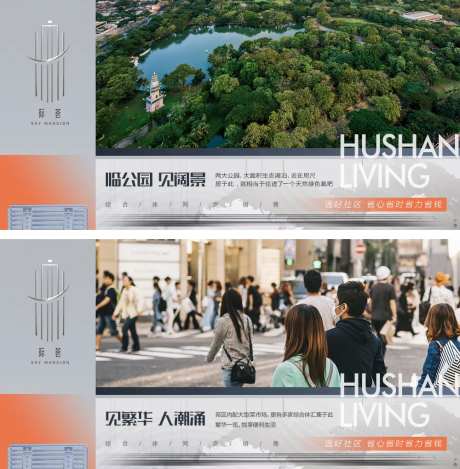 地产项目卖点海报-采灵感-https://www.cailinggan.com/
