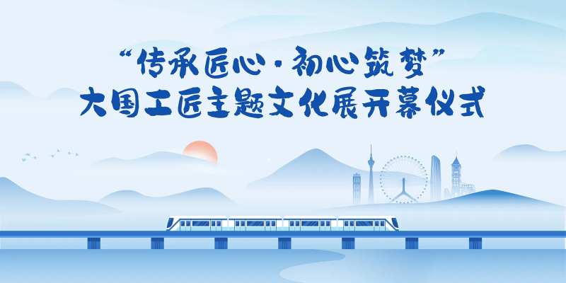 地铁交通活动背景板-采灵感-cailinggan.com