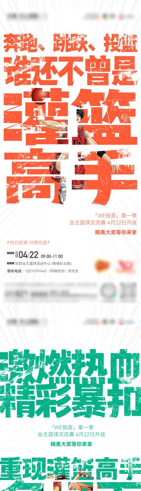 活动前宣大字报悬念海报-采灵感-https://www.cailinggan.com/