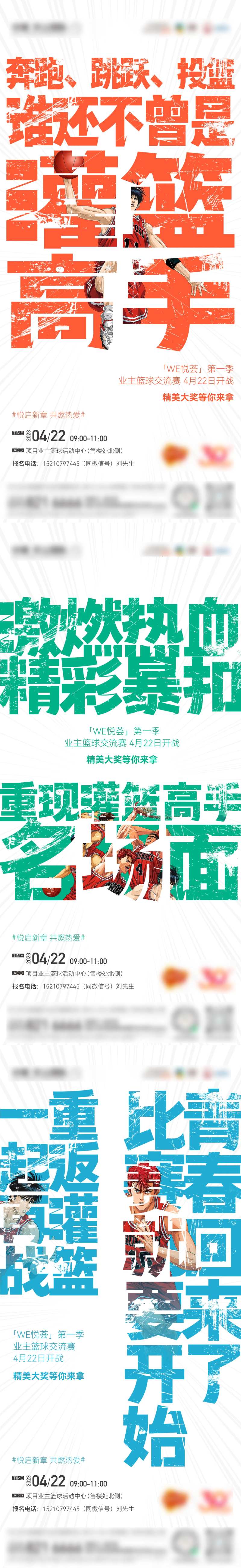 活动前宣大字报悬念海报-采灵感-cailinggan.com
