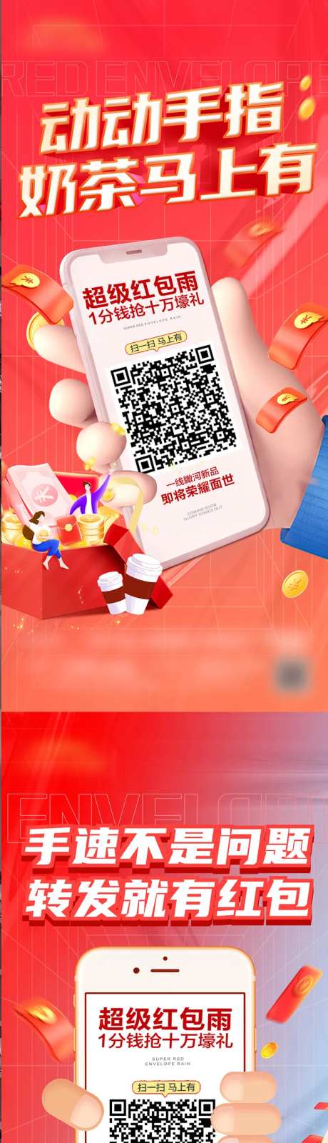 红包裂变-采灵感-https://www.cailinggan.com/