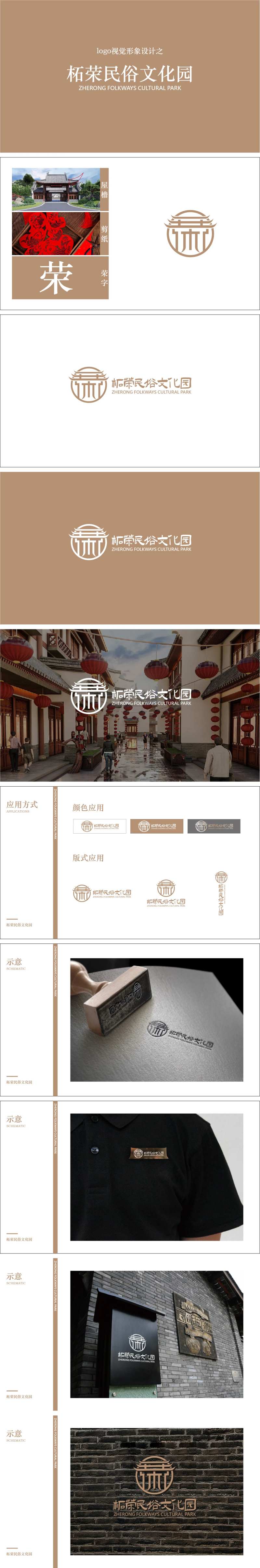 文化园标志-采灵感-cailinggan.com