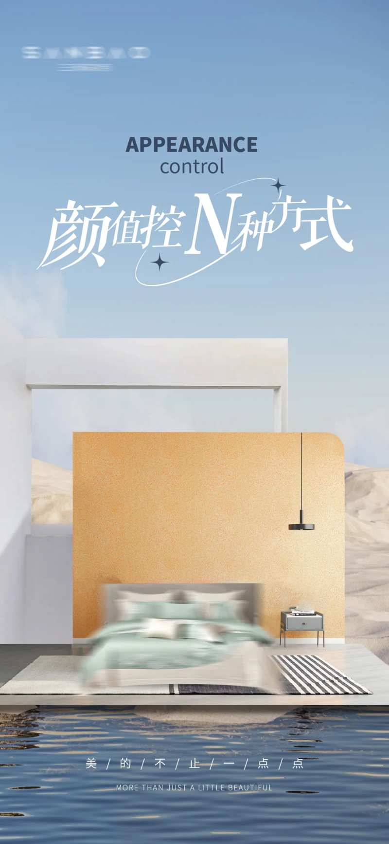 床品海报-采灵感-cailinggan.com